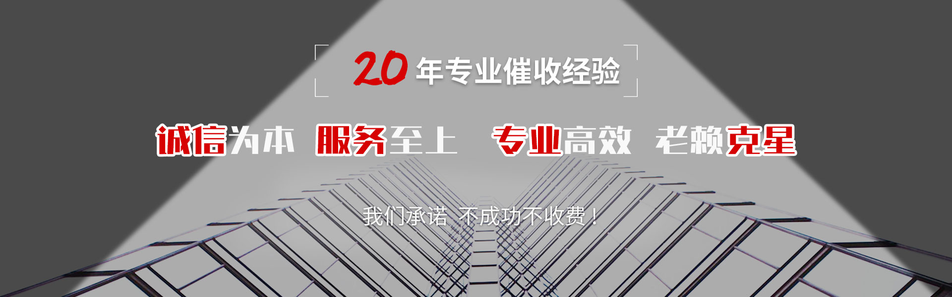 金秀讨债公司